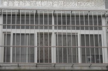 青岛不锈钢防护网防盗网15864730988